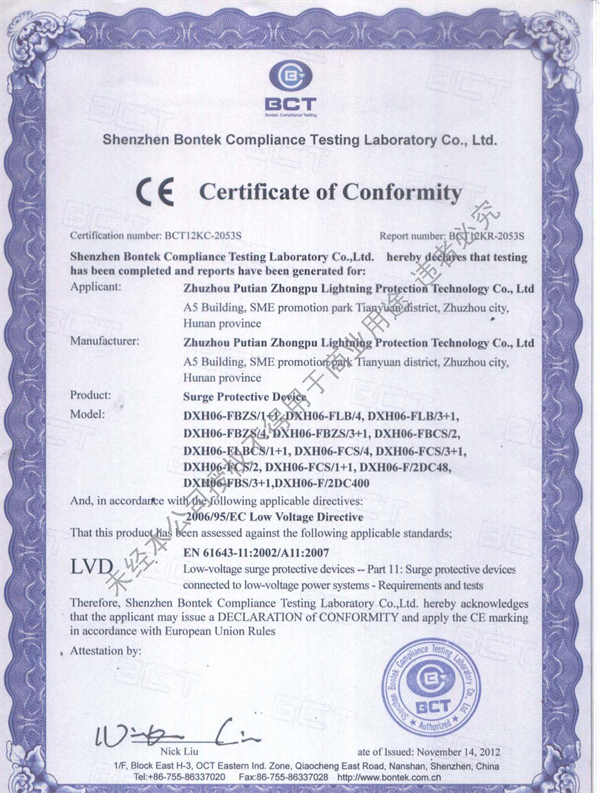 FBZS系列-CE證書(shū)-LVD