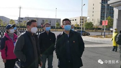 【復工防疫】天元區(qū)區(qū)長姚永告蒞臨中普技術進行調研