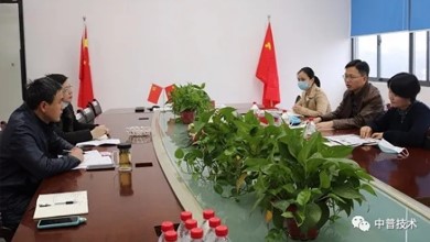 株洲高新區(qū)金融服務中心到訪中普技術調研指導