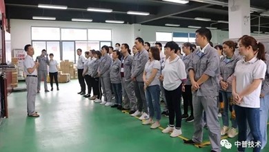 中普技術(shù)工會(huì)召開(kāi)2020年度勞動(dòng)競(jìng)賽活動(dòng)動(dòng)員大會(huì)