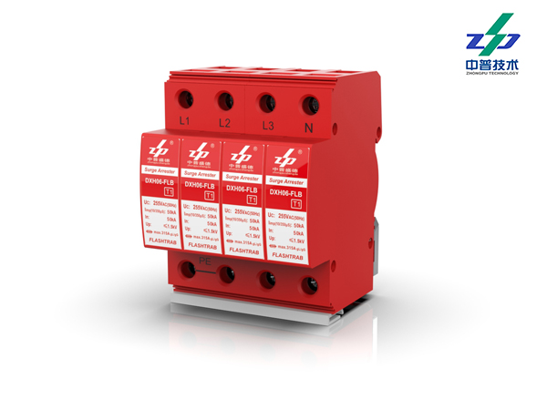 DXH06-FLB自點火系列 T1 25kA/50kA 350V 中普間隙型電源防雷器 DXH06-FLB自點火系列 T1 25kA/50kA 350V 中普間隙型電源防雷器